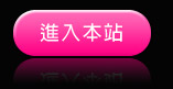 台灣18成人網